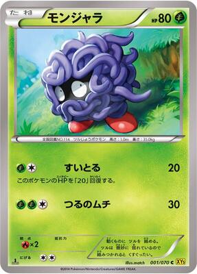 2014 Japanese Gaia Volcano Tangela #1 card