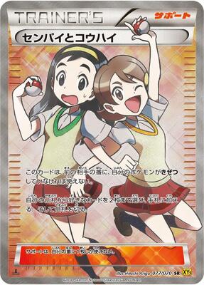 2014 Japanese Gaia Volcano Teammates [1st Edition] #77 card