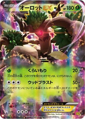 2014 Japanese Gaia Volcano Trevenant EX #11 card