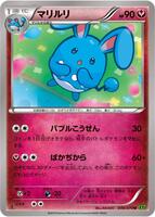 Azumarill - 048/070