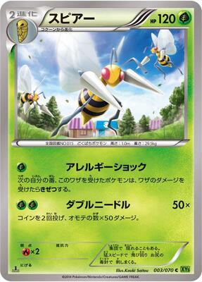 2014 Japanese Tidal Storm Beedrill [1st Edition] #3 card