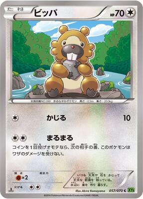 2014 Japanese Tidal Storm Bidoof [1st Edition] #57 card