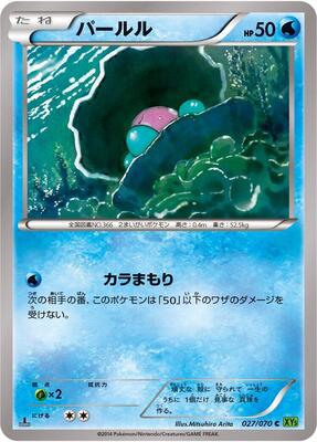 2014 Japanese Tidal Storm Clamperl #27 card
