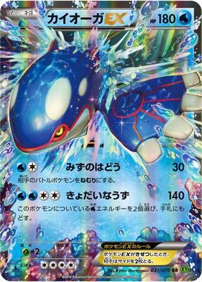 2014 Japanese Tidal Storm Kyogre EX #31 card