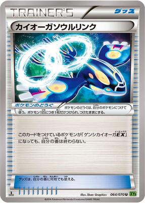 2014 Japanese Tidal Storm Kyogre Spirit Link [1st Edition] #64 card