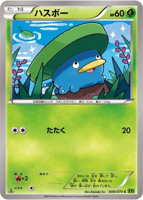 2014 Japanese Tidal Storm Lotad #4 card