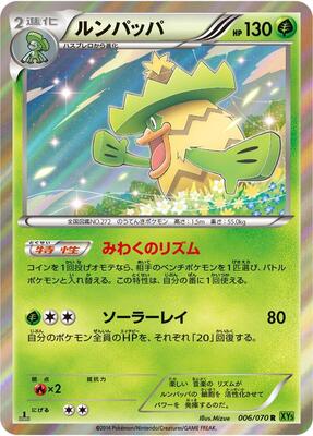 2014 Japanese Tidal Storm Ludicolo [1st Edition] #6 card