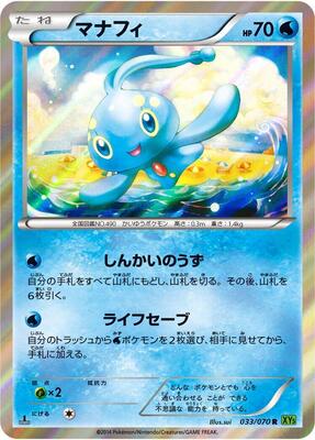 2014 Japanese Tidal Storm Manaphy #33 card