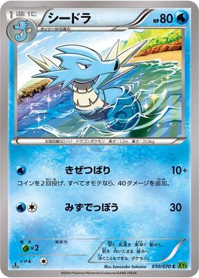 2014 Japanese Tidal Storm Seadra [1st Edition] #10 card