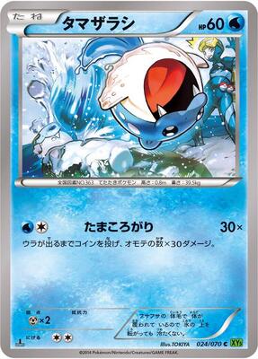 2014 Japanese Tidal Storm Spheal #24 card