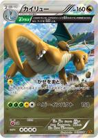 Dragonite - 043/078