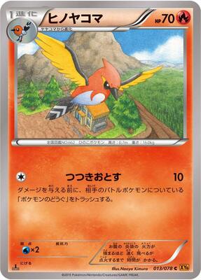 2026 Japanese Nihil Zero Fletchinder #13 card