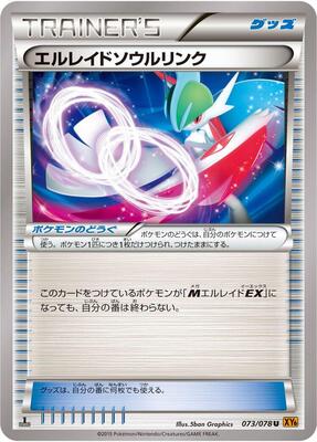 2015 Japanese Emerald Break Gallade Spirit Link #73 card