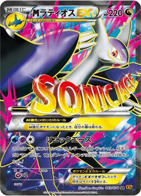 Latios