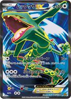 Rayquaza EX - 085/078 - XY6: Emerald Break - Pokemon Japan