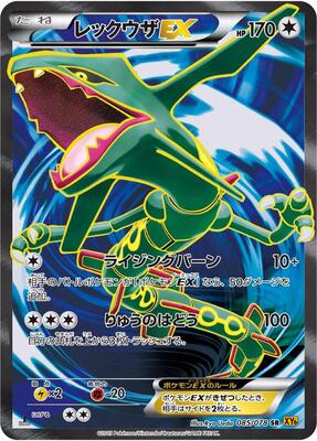 2015 Japanese Emerald Break Rayquaza EX #85 card