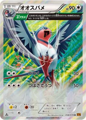 2015 Japanese Emerald Break Swellow [1st Edition] #58 card