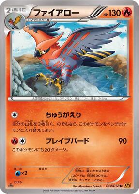 2026 Japanese Nihil Zero Talonflame #14 card