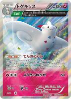 Togekiss - 039/078