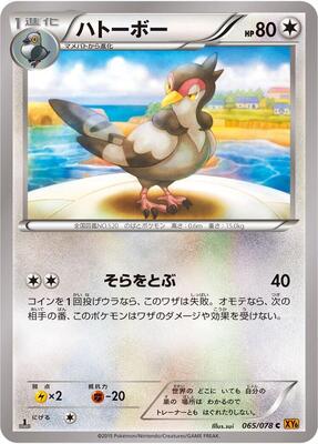 2015 Japanese Emerald Break Tranquill [1st Edition] #65 card