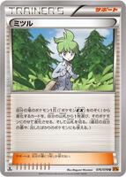 Wally - 076/078