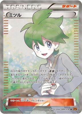 2015 Japanese Emerald Break Wally [1st Edition] #89 card