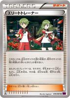 Ace Trainer · XY7: Bandit Ring · #076/081 · 1st Edition