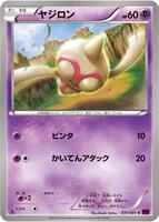 Baltoy · XY7: Bandit Ring · #031/081 · 1st Edition
