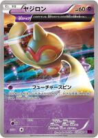 Baltoy · XY7: Bandit Ring · #032/081 · 1st Edition