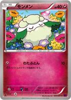 Cottonee card art