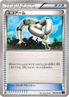 Eco Arm · XY7: Bandit Ring · #069/081 · Normal