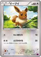 Eevee card art