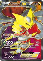 Giratina EX · XY7: Bandit Ring · #091/081 · Normal