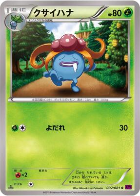 2015 Japanese Bandit Ring Gloom [1st Edition] #2 card