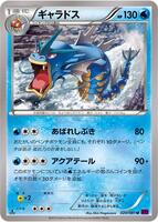 Gyarados - 020/081