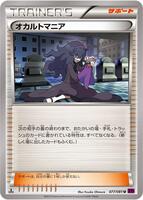 Hex Maniac card art