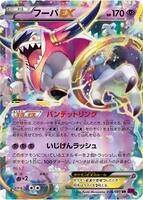 Hoopa EX - 036/081 card art