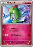 Kirlia card art