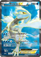 Kyurem EX · XY7: Bandit Ring · #084/081 · Normal