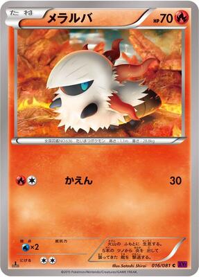 2015 Japanese Bandit Ring Larvesta [1st Edition] #16 card