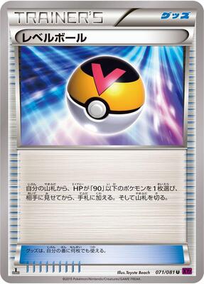 2015 Level Ball [1st Edition] #71