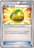 Lucky Helmet · XY7: Bandit Ring · #072/081 · Normal