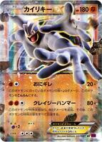 Machamp EX - 037/081 card art