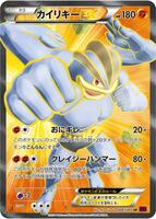 Machamp EX · XY7: Bandit Ring · #088/081 · Normal