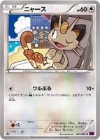 Meowth card art