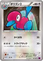 Porygon2 card art