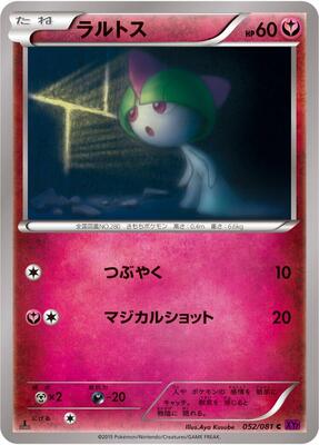 2015 Japanese Bandit Ring Ralts #52 card