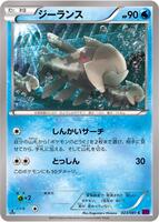 Relicanth card art