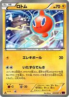 Rotom · XY7: Bandit Ring · #029/081 · 1st Edition