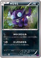 Sableye card art